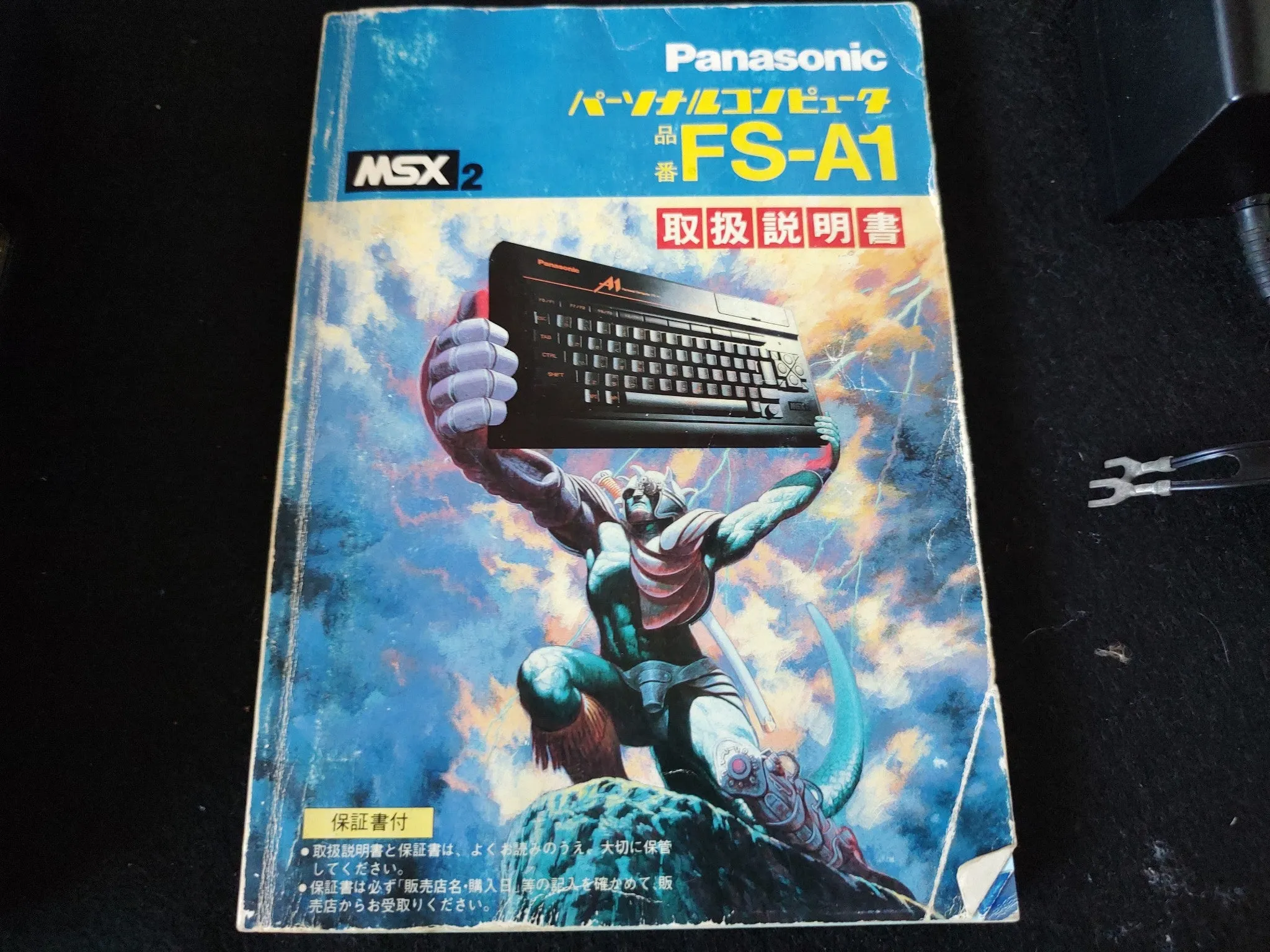 Panasonic MSX2 FS-A1 MK2 Personal Computer, Manual, PSU and Box, Working-f0828-